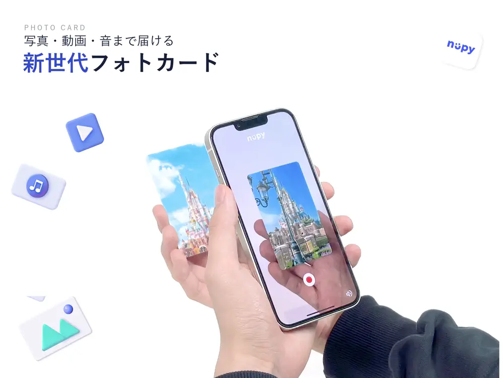 NUPY フォトカードをスマホでスキャンすると AR が動き出す様子（写真・動画・音まで届く新世代フォトカード）